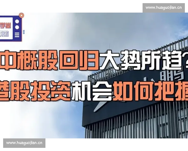 港股市场走势分析及投资策略探讨如何把握未来机会与风险